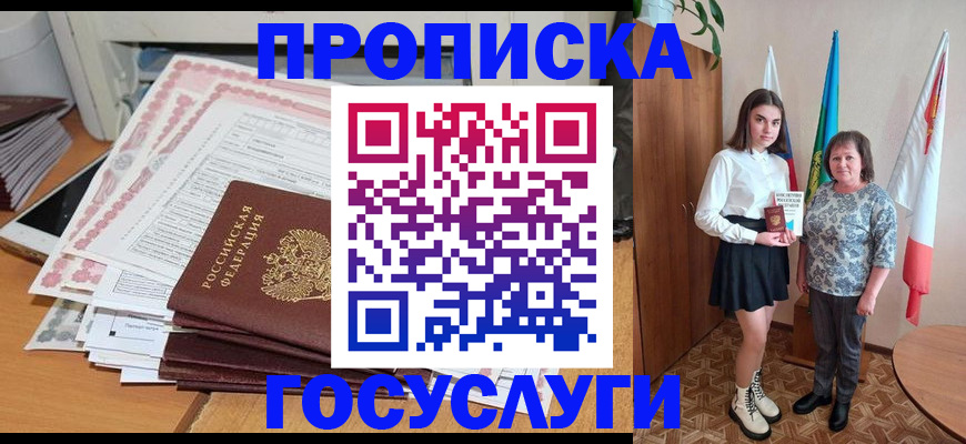 прописка для кредита в Нерчинске