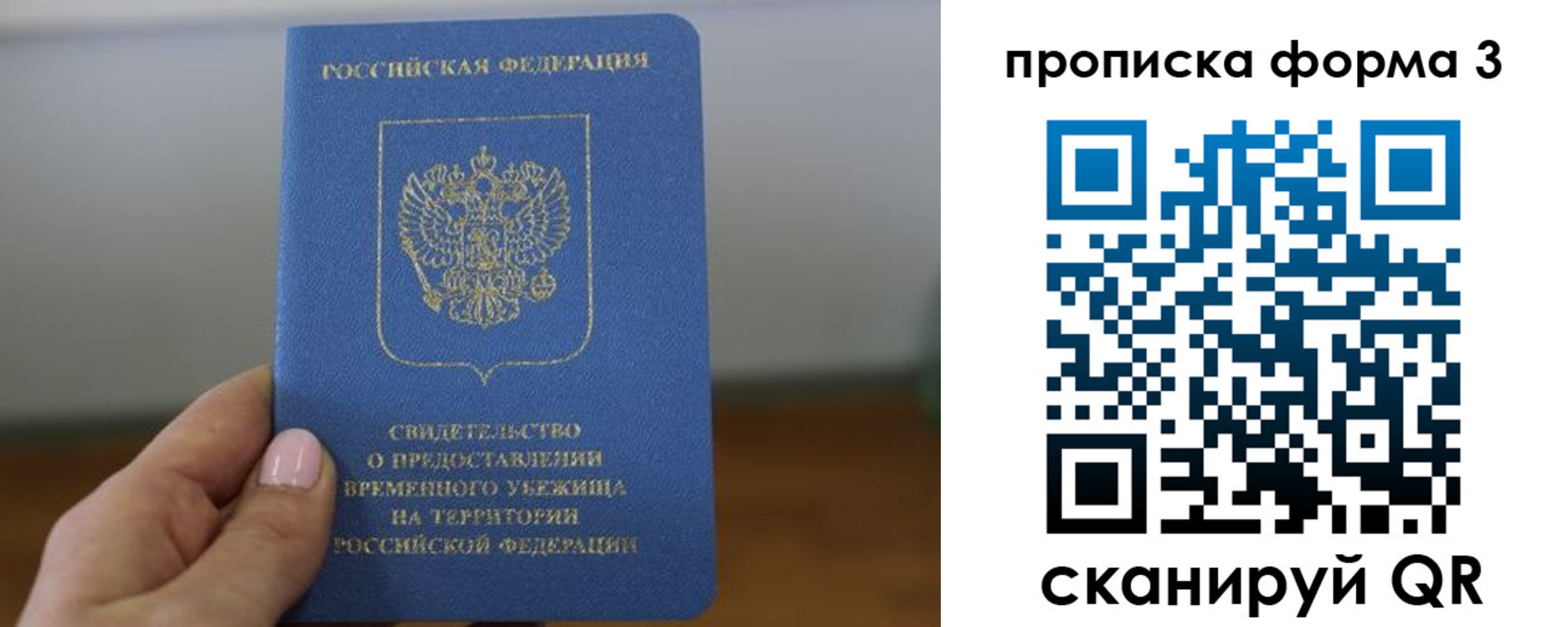 прописка от собственника в Нерчинске