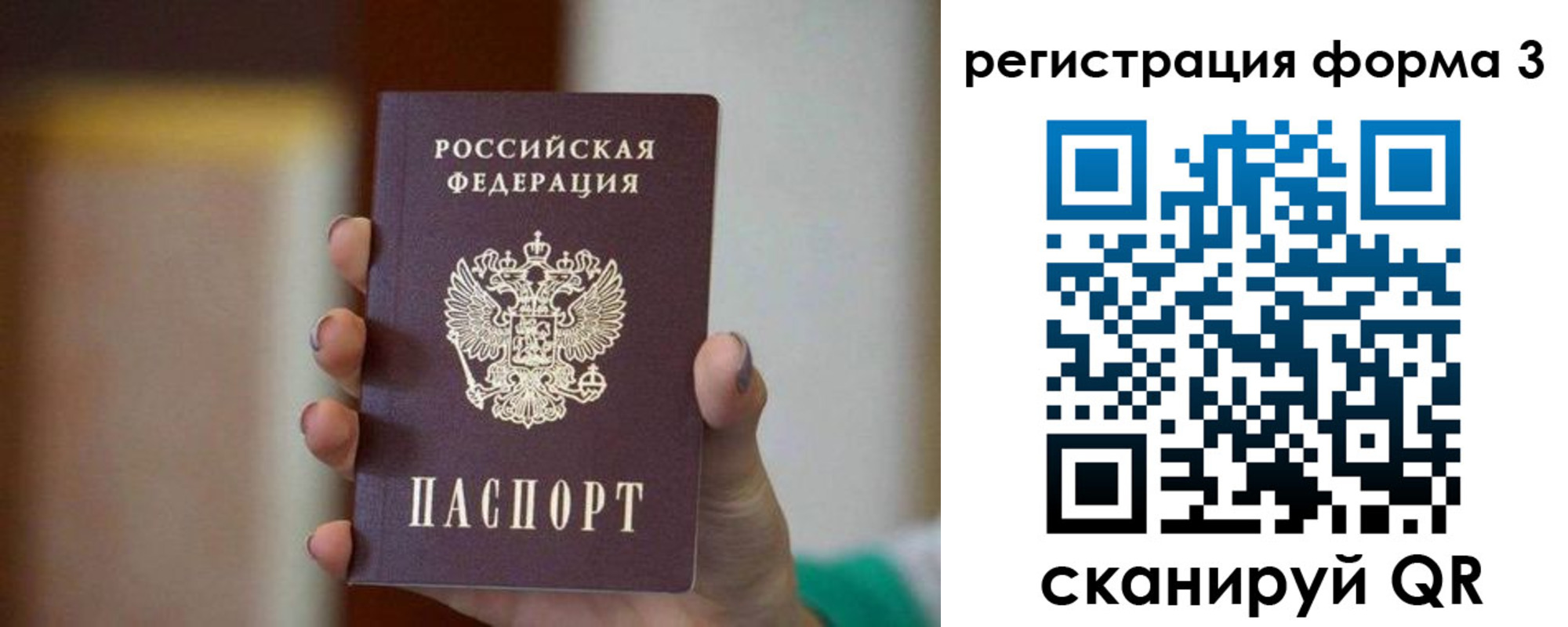 временная регистрация законно в Нерчинске