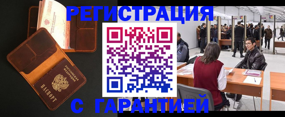 прописка в квартире в Нерчинске