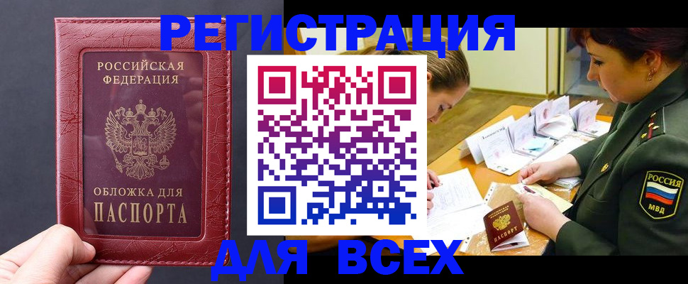 временная регистрация собственник в Нерчинске